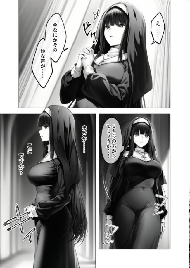 COMICシャルム 5  COMICシャルム編集部 サンプル画像