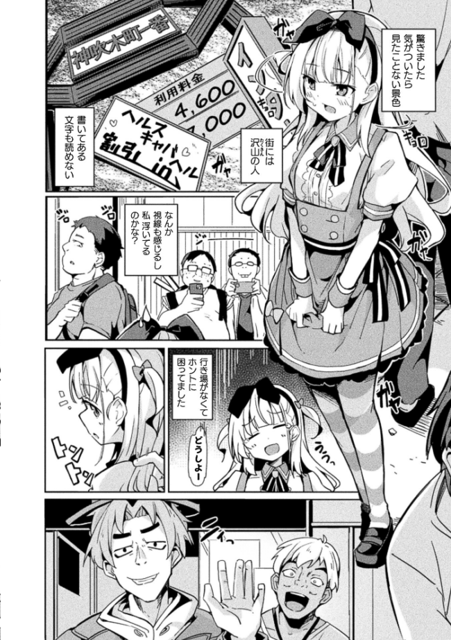 コミックアンリアル Vol.123 るきつら。 彩社長 嘘吐きF(x) あおむし 越後屋タケル ゆうみ そらみる よしみず さるがっそ Dかけつ ビャクダン たくたく にえたまご づす サンプル画像
