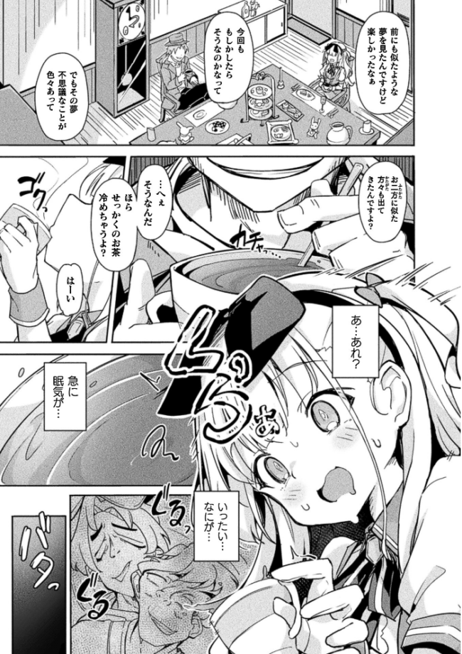 コミックアンリアル Vol.123 るきつら。 彩社長 嘘吐きF(x) あおむし 越後屋タケル ゆうみ そらみる よしみず さるがっそ Dかけつ ビャクダン たくたく にえたまご づす サンプル画像