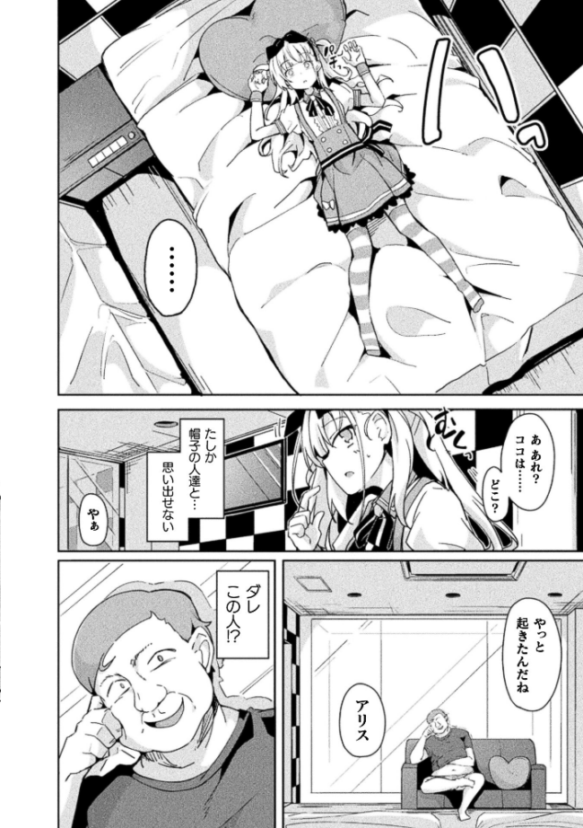 コミックアンリアル Vol.123 るきつら。 彩社長 嘘吐きF(x) あおむし 越後屋タケル ゆうみ そらみる よしみず さるがっそ Dかけつ ビャクダン たくたく にえたまご づす サンプル画像