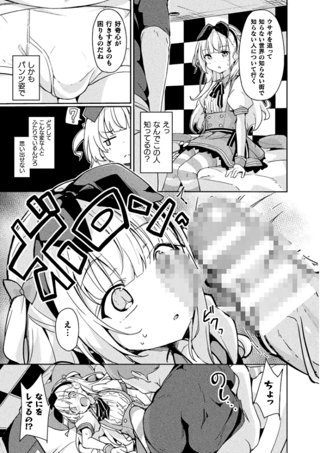 コミックアンリアル Vol.123 るきつら。 彩社長 嘘吐きF(x) あおむし 越後屋タケル ゆうみ そらみる よしみず さるがっそ Dかけつ ビャクダン たくたく にえたまご づす サンプル画像