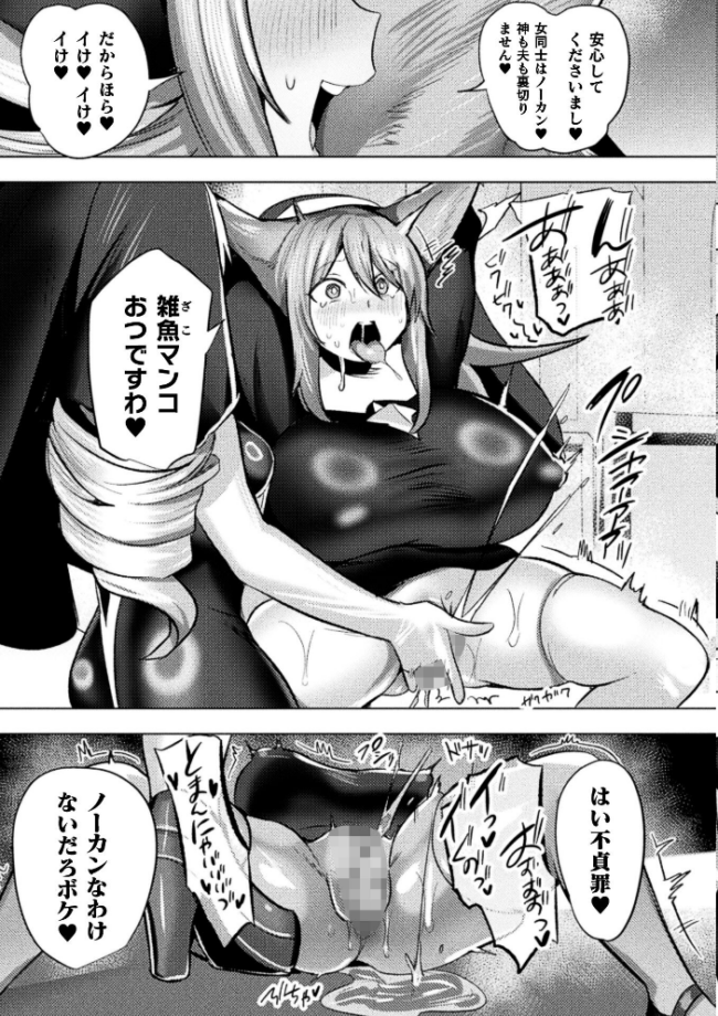 コミックアンリアル Vol.123 るきつら。 彩社長 嘘吐きF(x) あおむし 越後屋タケル ゆうみ そらみる よしみず さるがっそ Dかけつ ビャクダン たくたく にえたまご づす サンプル画像