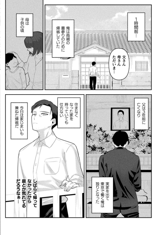 コミックアンリアル Vol.123 るきつら。 彩社長 嘘吐きF(x) あおむし 越後屋タケル ゆうみ そらみる よしみず さるがっそ Dかけつ ビャクダン たくたく にえたまご づす サンプル画像