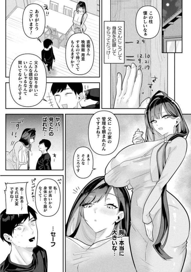 コミックアンリアル Vol.123 るきつら。 彩社長 嘘吐きF(x) あおむし 越後屋タケル ゆうみ そらみる よしみず さるがっそ Dかけつ ビャクダン たくたく にえたまご づす サンプル画像