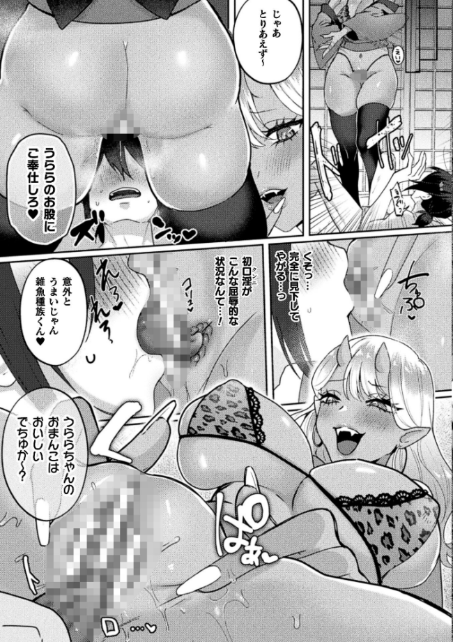 コミックアンリアル Vol.123 るきつら。 彩社長 嘘吐きF(x) あおむし 越後屋タケル ゆうみ そらみる よしみず さるがっそ Dかけつ ビャクダン たくたく にえたまご づす サンプル画像