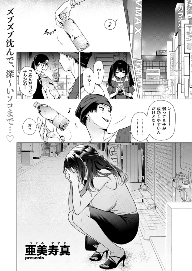 沼る女 亜美寿真 サンプル画像