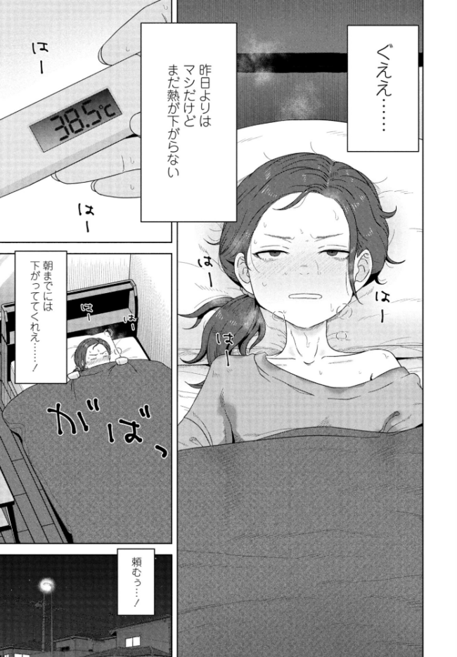 シゴデキ同期の頼みごと はがー サンプル画像