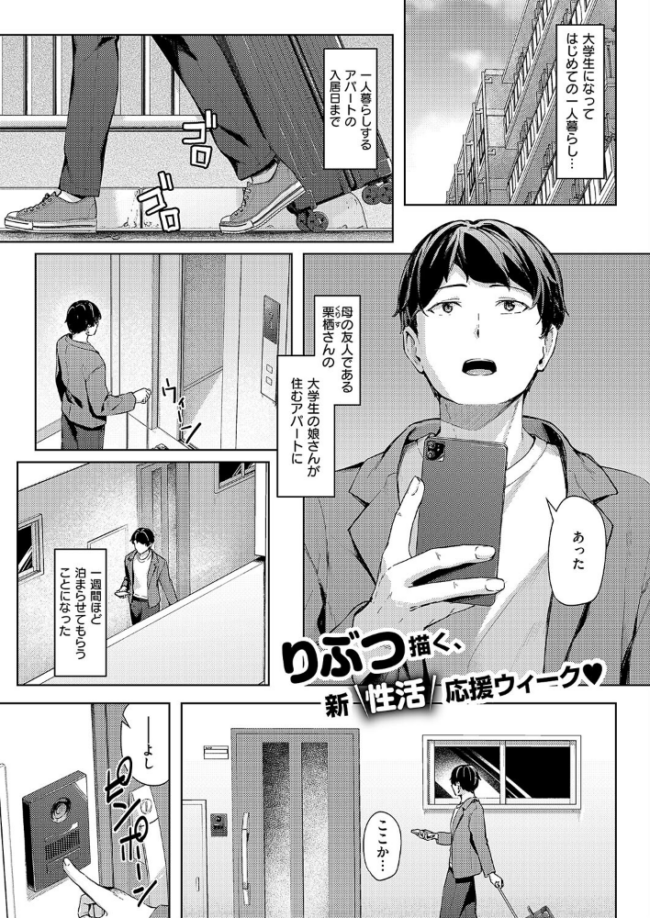 堕落の誘惑 りぶつ サンプル画像
