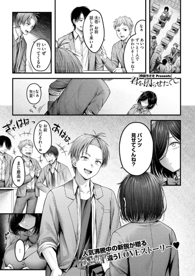 君を困らせたくて。 枠田ちさき サンプル画像