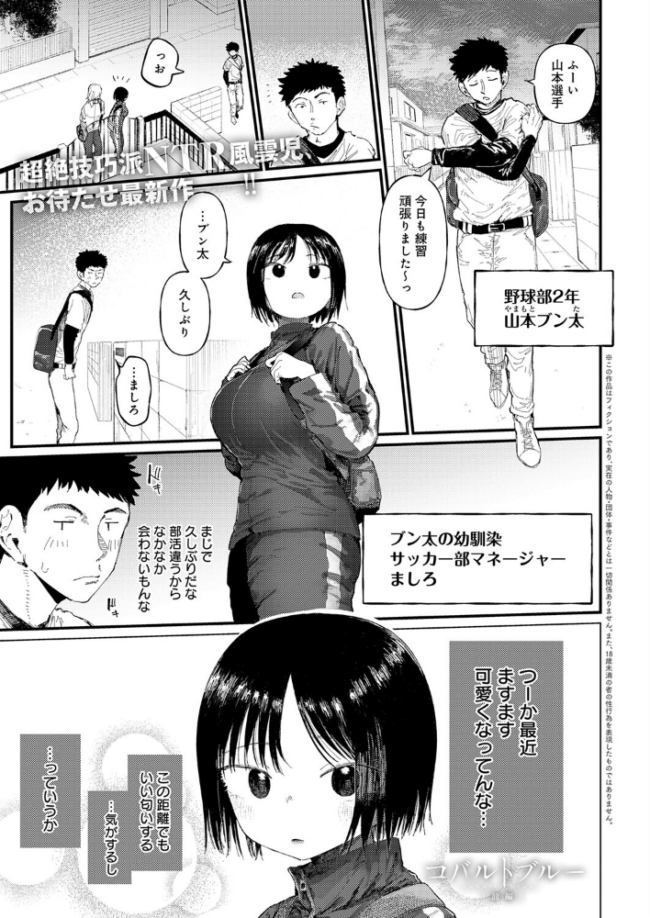 コバルトブルー 後編 エロ漫画 サンプル画像