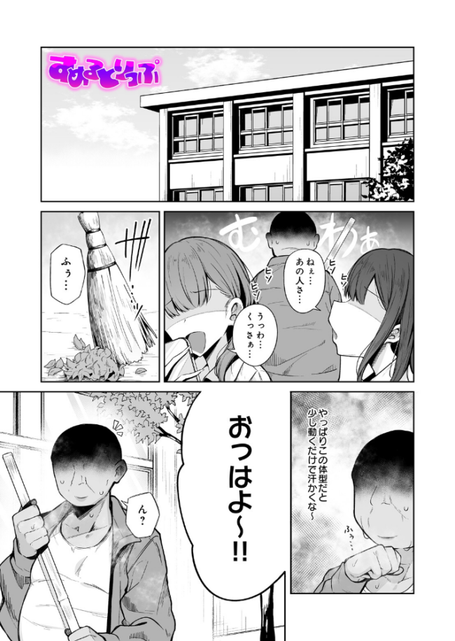 すめるとりっぷ エロ漫画 サンプル画像