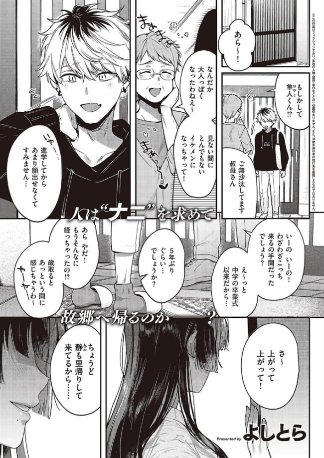 泥んこ遊び よしとら サンプル画像