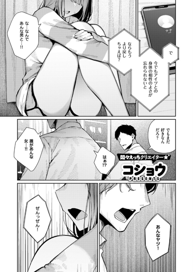 ナカよしふらすとれーしょん！　エロ漫画 サンプル画像