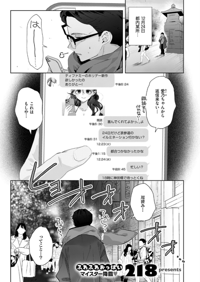 失恋リカバリー　エロ漫画 サンプル画像