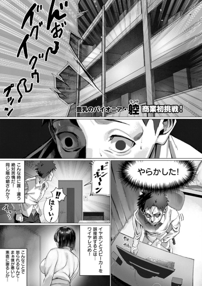 お隣さんのごアイサツ エロ漫画 サンプル画像