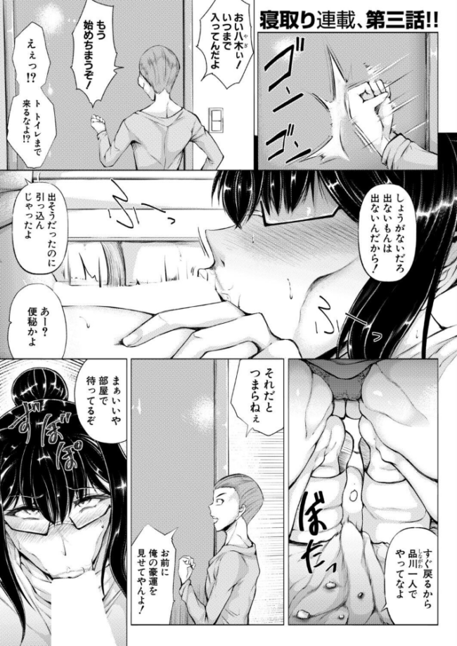 僕、お前ん家をヤリ部屋にしたよ（金棒てかてか）　エロ漫画 サンプル画像