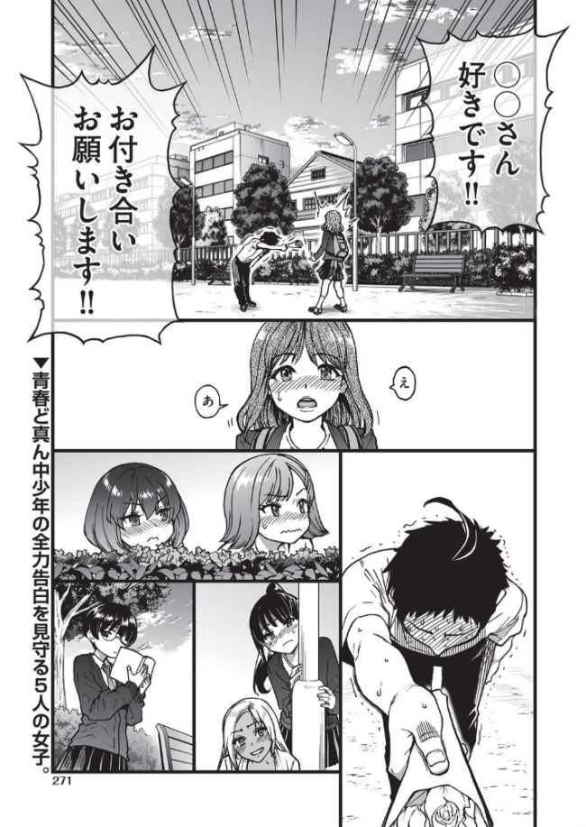 100回フラれた絶望的にモテない俺を憐れんだ彼氏あり女友達が何でもエロい事ヤらせてくれた!! 【抜粋】 師走の翁 サンプル画像