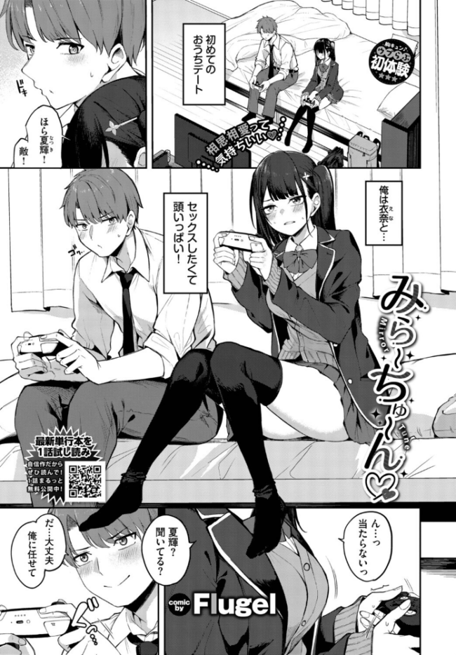 みらーちゅーん エロ漫画 サンプル画像