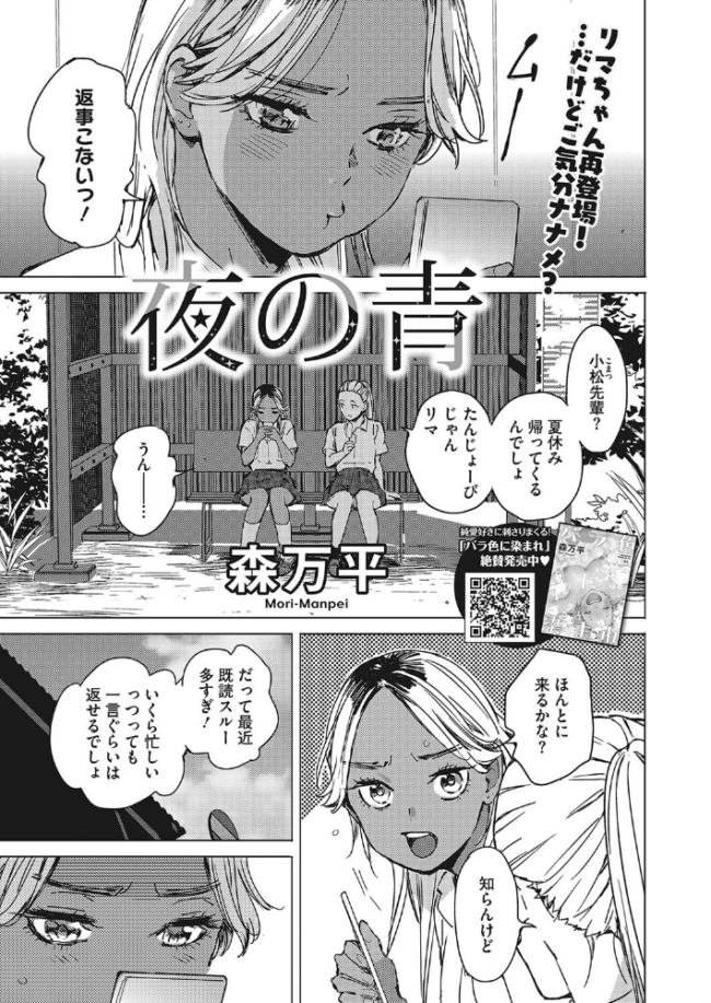夜の青 森万平 サンプル画像