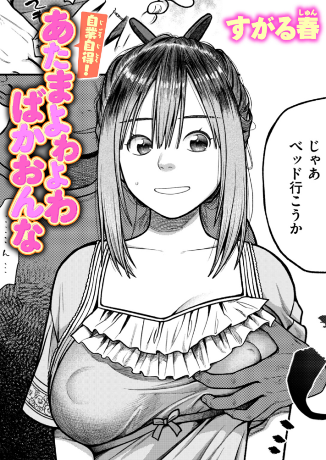 自業自得! あたまよわよわばかおんな エロ漫画 サンプル画像
