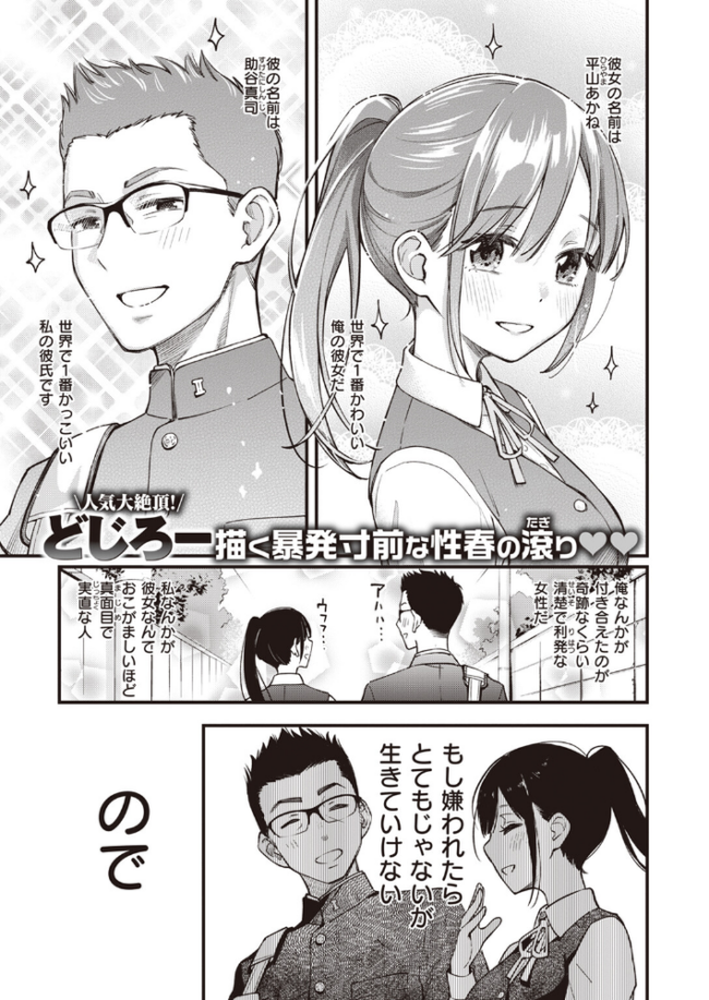 どすけべシークレット どじろー サンプル画像