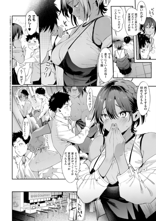 最近、幼馴染が妙に色っぽいんだが。2 エロ漫画 サンプル画像