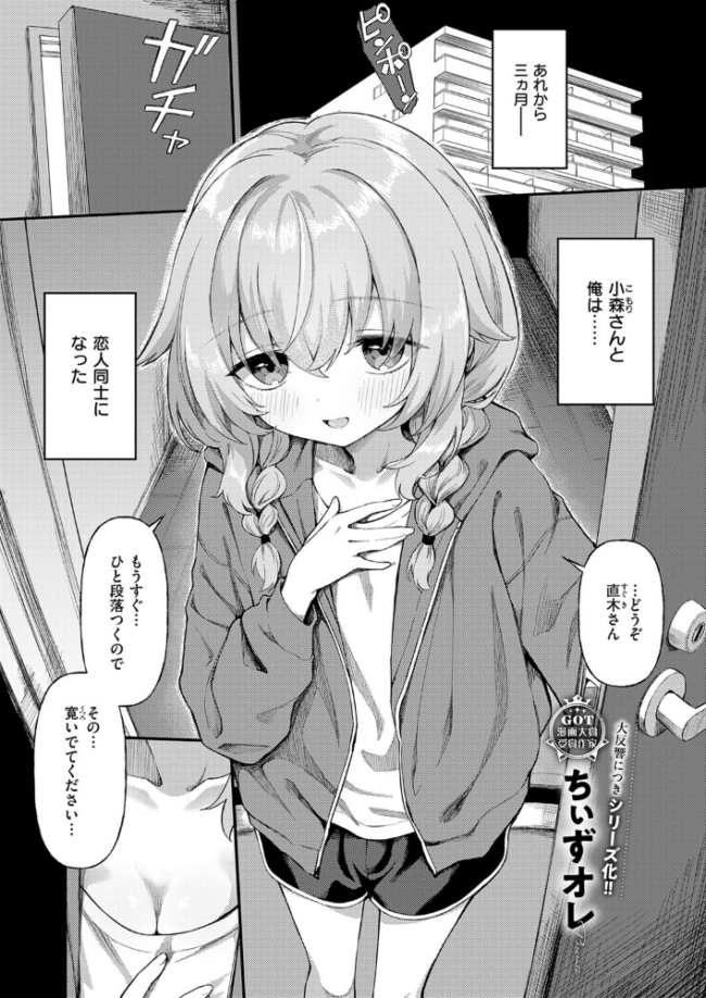 恋は読むものサカるもの2 ちぃずオレ サンプル画像