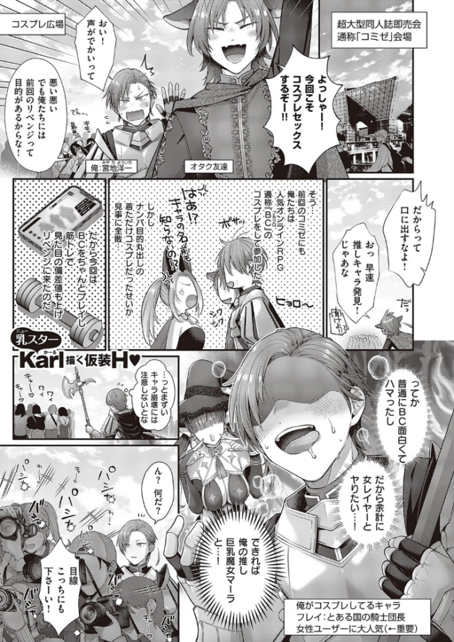 解釈違いは守備範囲に入りますか？  Karl サンプル画像