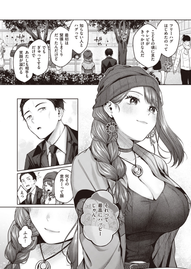 ジャストふぃっと!! 柚十扇 サンプル画像