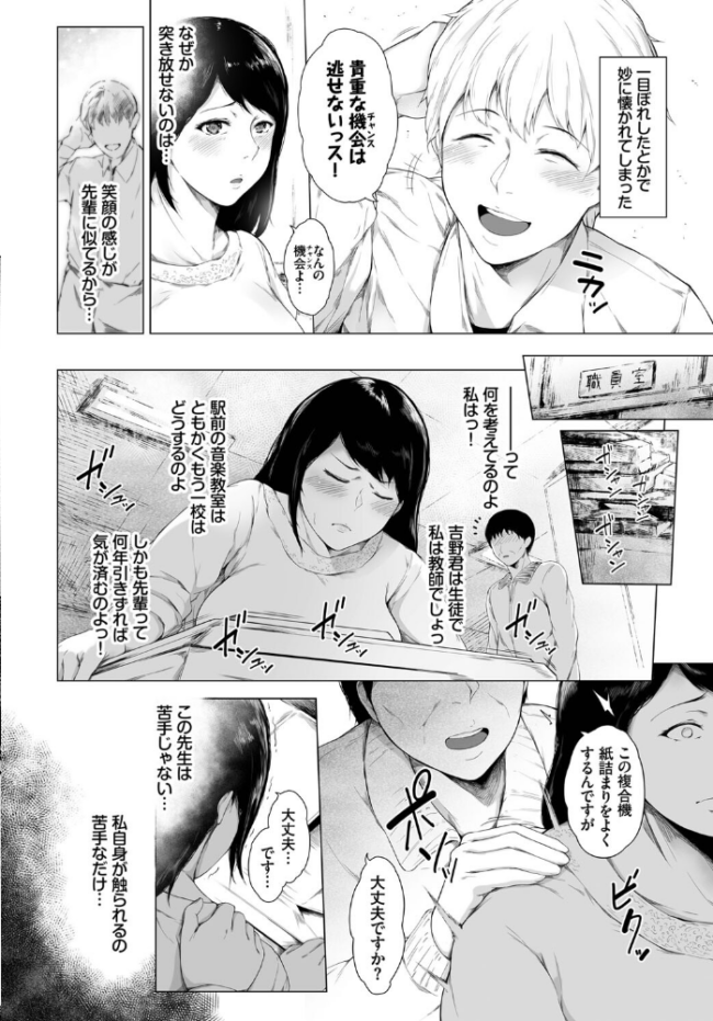 じらしじらされ 真夜中足穂 コミックバベル編集部 サンプル画像