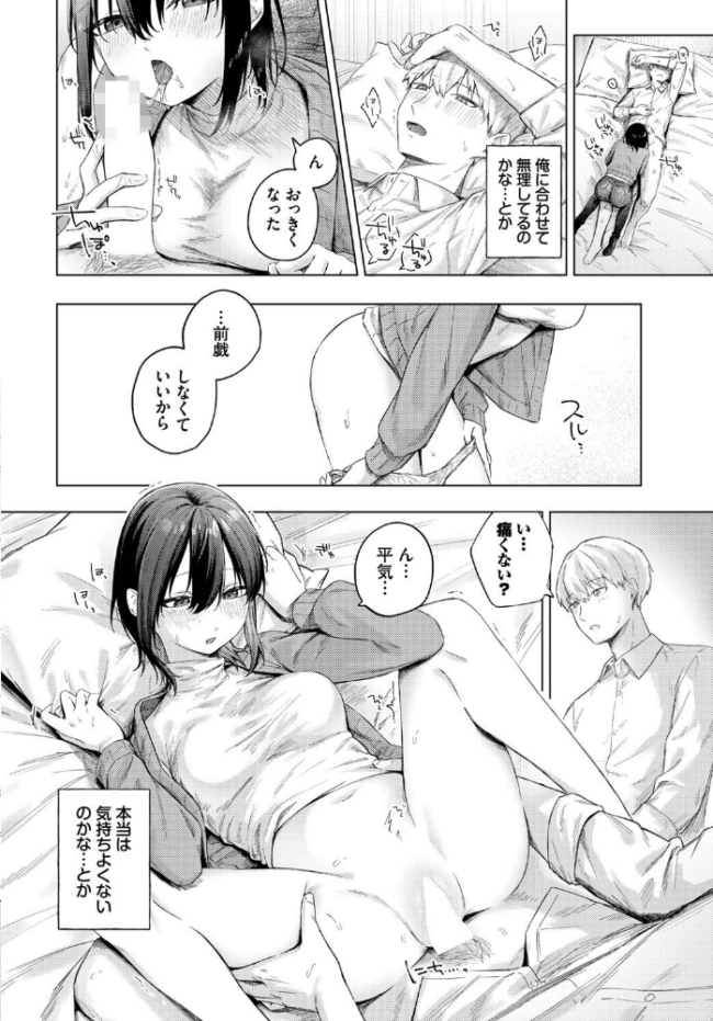 好奇心 煤雲なぎ コミックバベル編集部 サンプル画像
