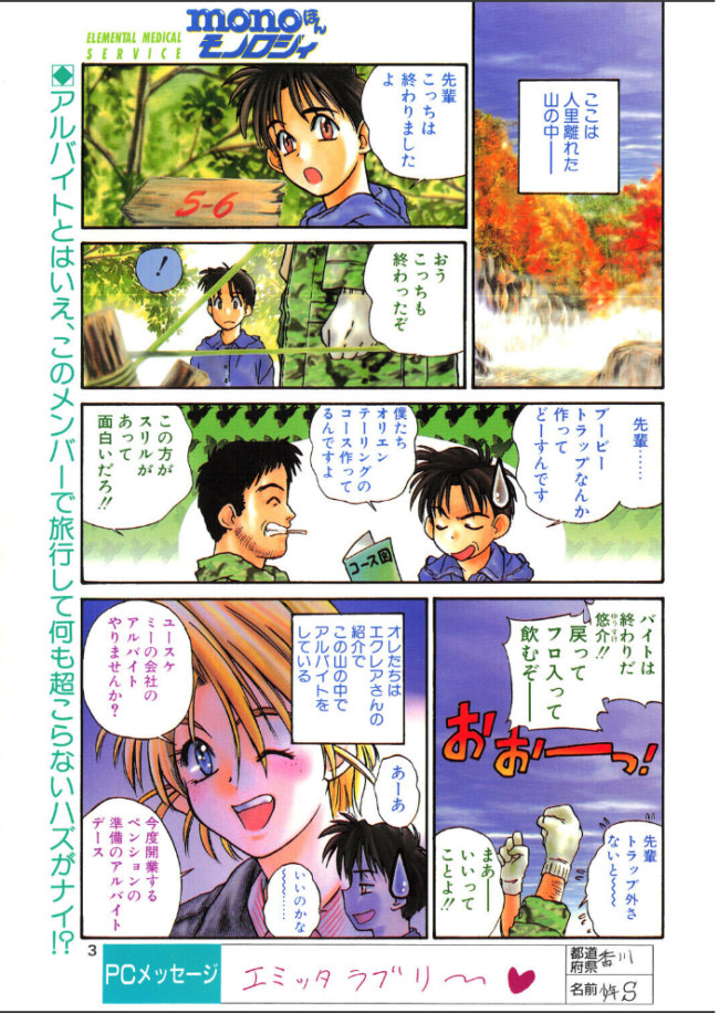 COMICペンギンクラブ1995年5月号 時緒翔 恋緒みなと ちゃたろー 唯登詩樹 新体操会社 亜麻木硅 飼葉駿 わたなべよしまさ 飛龍乱 悠理愛 かわもりみさき 上藤政樹 ひでSAN マイケル原腸 サンプル画像