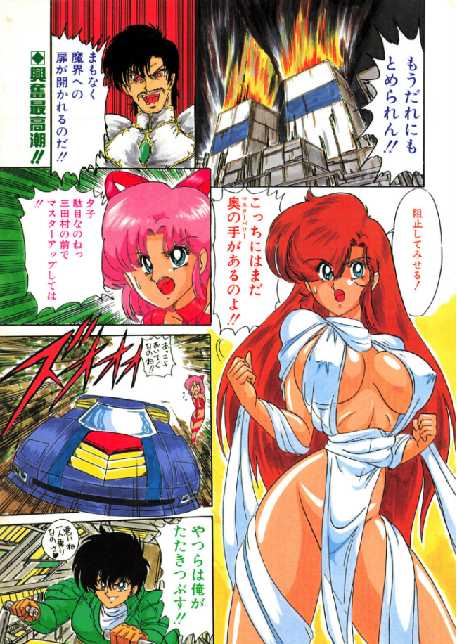COMICペンギンクラブ1995年6月号 時緒翔 上藤政樹 唯登詩樹 ちゃたろー 新体操会社 亜麻木硅 飼葉駿 わたなべよしまさ 悠理愛 高鍋千歳 小邑紗希 ひでSAN マイケル原腸 恋緒みなと サンプル画像