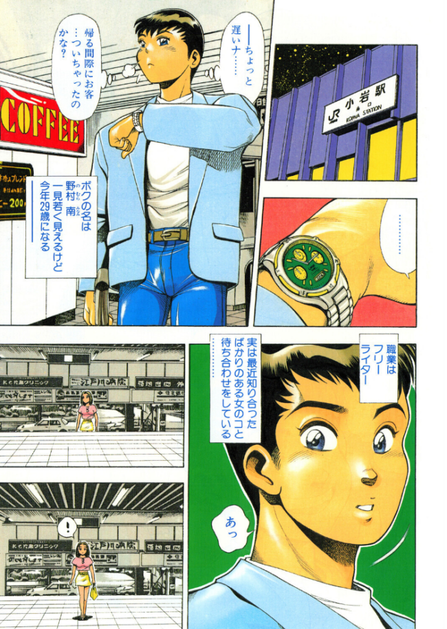 COMICペンギンクラブ1995年9月号 時緒翔 ちゃたろー 水ようかん 悠理愛 新体操会社 亜麻木硅 飼葉駿 まいなぁぼぉい わたなべよしまさ 唯登詩樹 小邑紗希 ひでSAN マイケル原腸 恋緒みなと サンプル画像