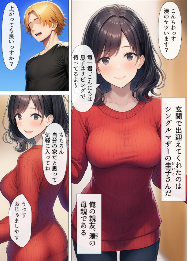 シングルマザーの離婚後処女GET!親友の母親に告ってイチャラブセックス モザイク版 わんどーる あいラビ サンプル画像