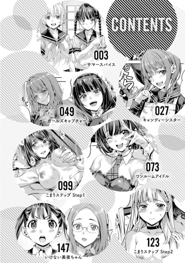 LOVEシャワー  長頼 サンプル画像
