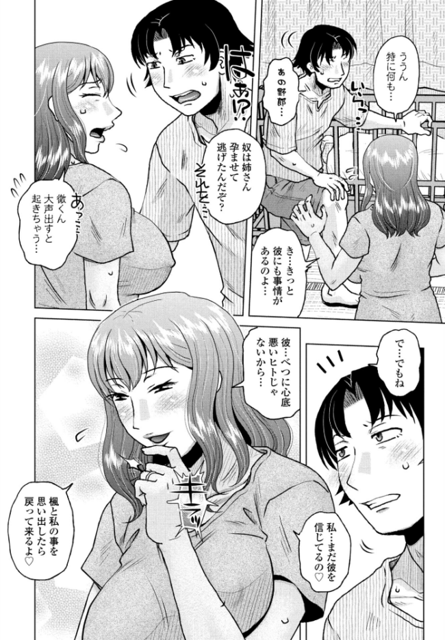 Mark On You 胡桃屋ましみん サンプル画像
