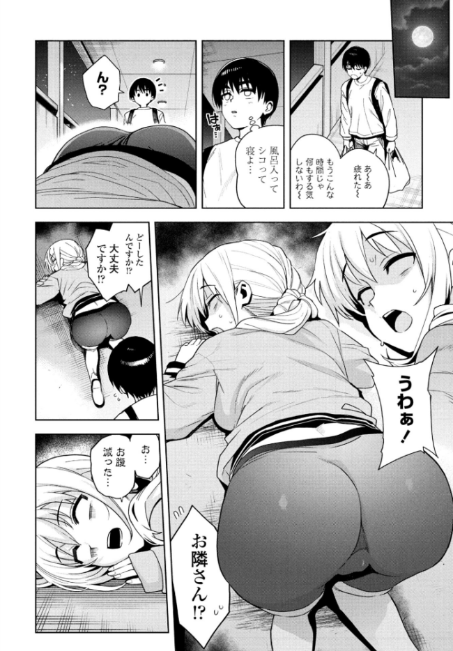 ただいまナマ配信中!! 第1話 たまごろー サンプル画像