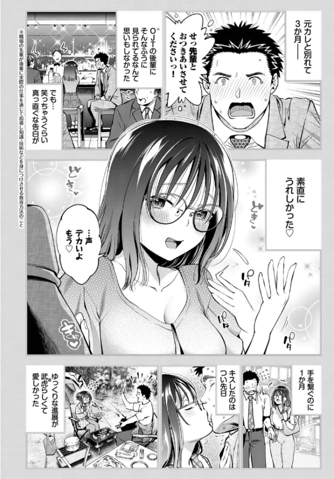Sexual Ability 鶴山ミト コミックバベル編集部 サンプル画像