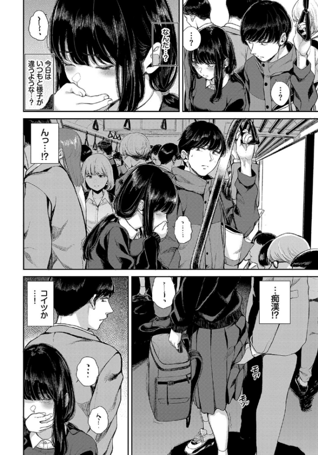行きずりと青 ヤマダユウヤ コミックバベル編集部 サンプル画像