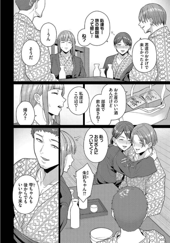 踏み外された道 つるおみ コミックバベル編集部 サンプル画像