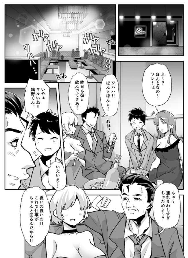 全痴全能ブレインウォッシュ 1  蜜姫モカ サンプル画像