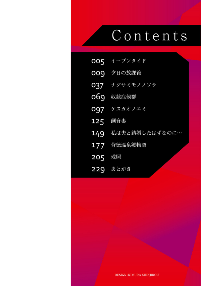 恋奴〜こいびとたち〜【デジタル特装版】 銀茶 サンプル画像
