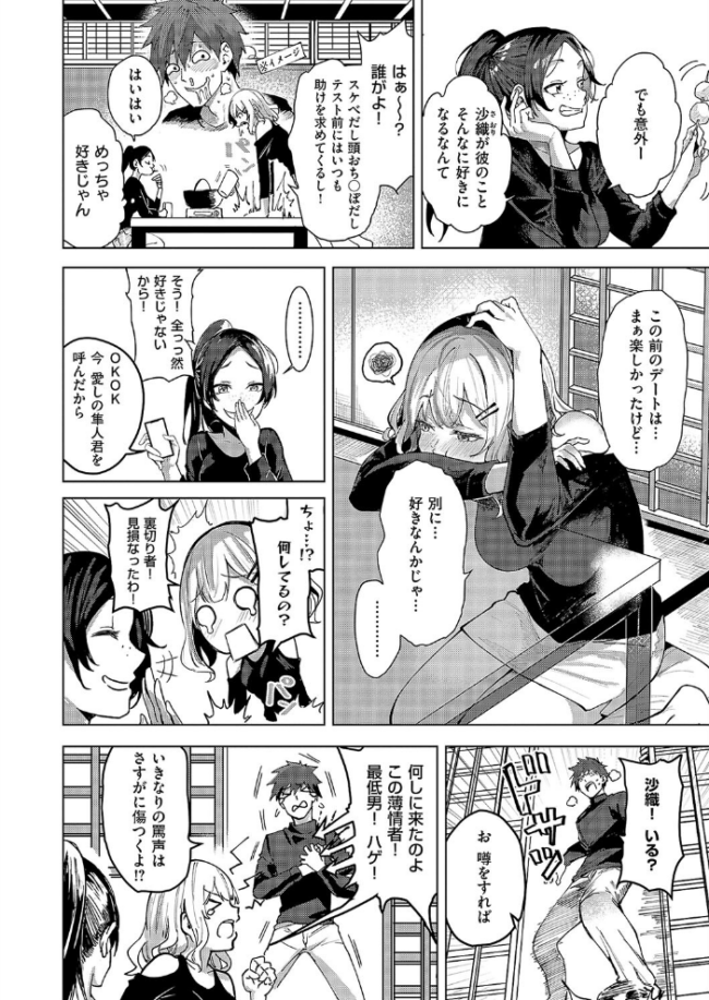 未確認の感情2 熊足S サンプル画像