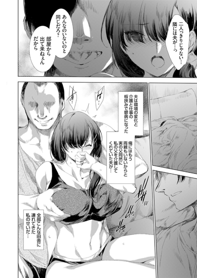 人妻肉体契約 私の体は町長息子の一週間専属穴 エロ漫画 サンプル画像