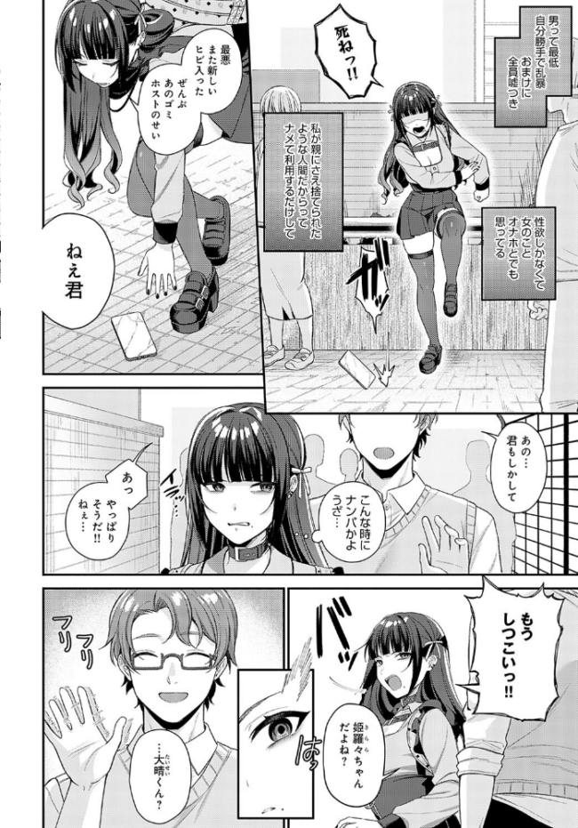 再会  るるえぱ サンプル画像