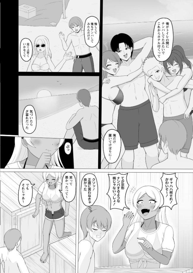 黒ギャルが同クラ童貞と海の家で援交SEX！　エロ漫画 サンプル画像