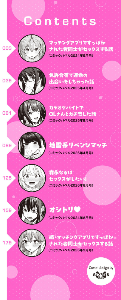 最後はヒロインに搾精Hされる話【デジタル特装版】【FANZA限定版】 エロ漫画 サンプル画像