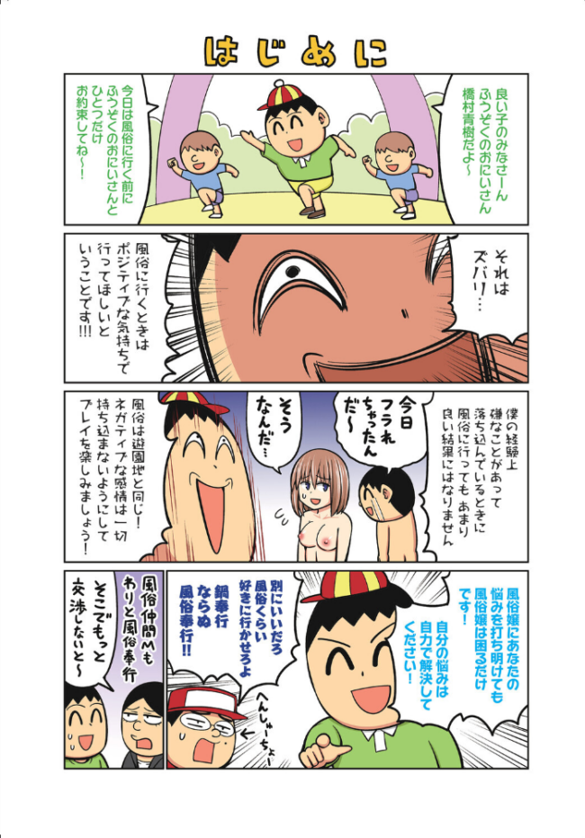 ドグラ・マタグラ(1) 橋村青樹 サンプル画像