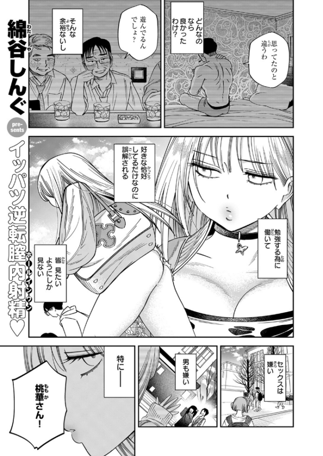 ワカリアイ エロ漫画 サンプル画像